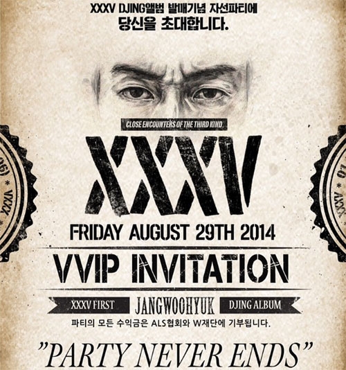 장우혁 첫번째 디제잉 앨범 DJ 엑스엑스엑스브이(XXXV)