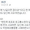 배우 이산 “대통령에게 쌍욕한 유민아빠 김영오씨, 먼저 사과해야” 논란