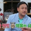 매직아이 김수용 “도촬 구별법은 아랫입술을..” 변태 표정 재연에 ‘대폭소’