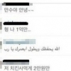 만수르, 한국인 구걸글