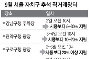 [푸짐한 온정과 배움 한마당, 여기로 오세요] 추석맞이 큰 장