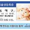 우리 아기 신분증 선물해요