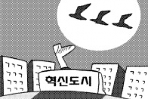 혁신도시에 기러기만…