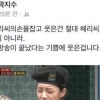 혜리 애교에 분대장 해명 발언