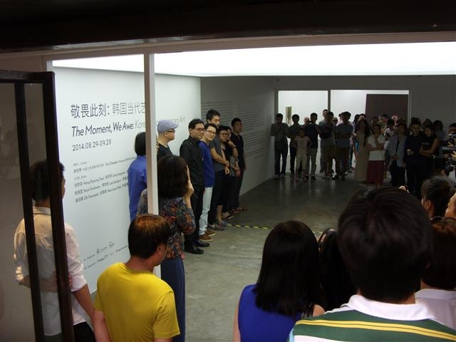 지난달 29일 싼상당대미술관에서 열린 ‘한국현대미술-우리가 경탄하는 순간들’전 개막식.