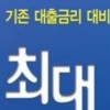 햇살론 승인률 높은곳 방문없이 대출자격 확인하고 신용대출이자 70% 절감하자