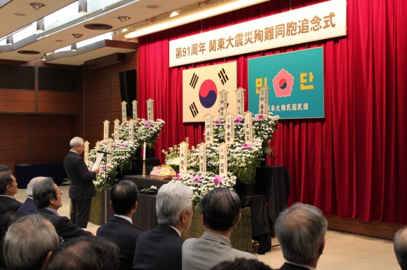 日 간토 대지진 재일동포 학살 희생자 91주기 추념식 1923년 9월 1일 일본 간토 지역에서 발생한 대지진 때 자행된 조선인 학살 사건 희생자들의 넋을 기리는 91주기 추념식이 1일 도쿄의 재일대한민국민단 중앙회관 대강당에서 거행됐다. 추념식에는 유흥수 주일대사, 오공태 민단중앙본부 단장 등 150여명이 참석했다. 도쿄 연합뉴스