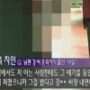 김주하 지인 “강필구 내연녀 계속 바뀌어” 김주하 심경고백