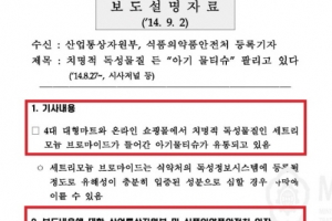 관계부처, 물티슈 논란 성분 안전 발표에  ‘몽드드 힘내세요’ 소비자 응원