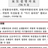 관계부처, 물티슈 논란 성분 안전 발표에 ‘몽드드 힘내세요’ 소비자 응원