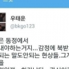 우태운 레이디스코드 발언 비난쇄도 “입 다문 놈이 중간은 간다”