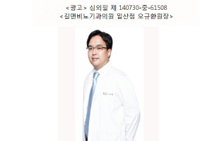 남성 조루, 의료인을 통한 개개인의 체형과 체질에 맞는 맞춤형 치료해야