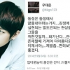 우태운 레이디스코드 발언 “다물자” 논란 뒤 다시 올린 글은? “안타까운 마음에…”