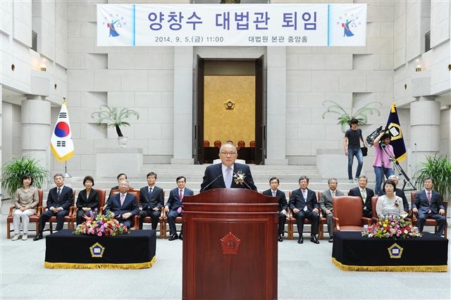 양창수 대법관이 5일 서울 서초구 대법원에서 퇴임식을 하고 있다.