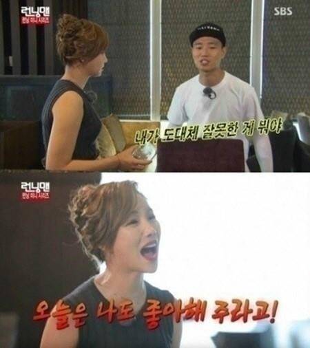 이유리 런닝맨