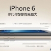 애플 아이폰6 공개 임박 “예상 가격 88만~128만원” 새 액정유리 채택 ‘사파이어글라스’ 무엇?