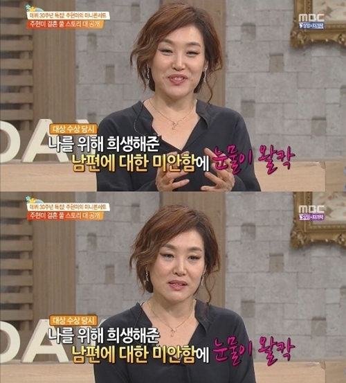 주현미 남편