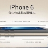 애플 아이폰6, 출시 임박…홍콩서 가격 100만원↑ 전망 도대체 왜?