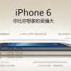 애플 아이폰6 공개, 핸드폰 본체만 100만원↑ 깜짝…제품 사양별 가격은?