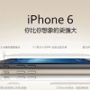 애플 아이폰6 공개, 핸드폰 본체만 88만~128만원…대화면 스마트폰 시장 첫 진출작 사양은?