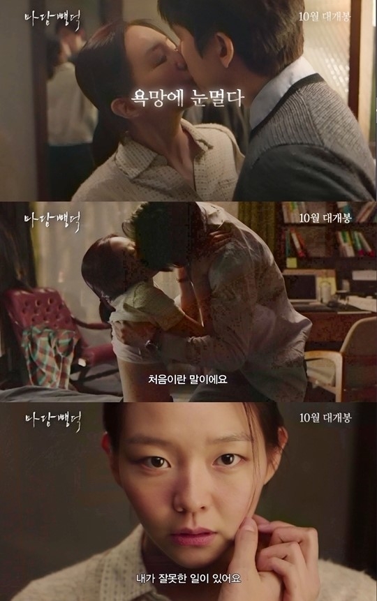 마담뺑덕 정우성 이솜