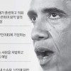 [오바마 시리아 공습 결단] 분노한 美여론 11월 중간선거 역풍 우려… ‘IS 뿌리뽑기 전쟁’