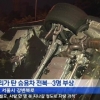 승리 교통사고, 포르셰 차량 파손 상태 보니 ‘충격’ 음주운전 여부는?