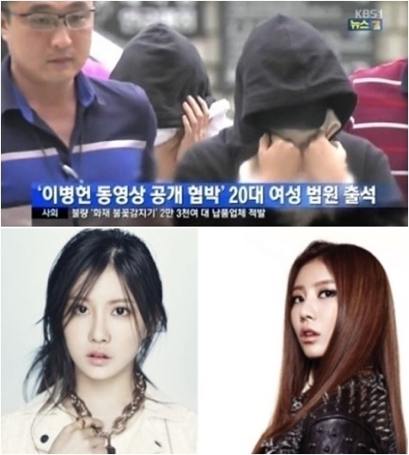 이병헌 협박 사건 새 국면