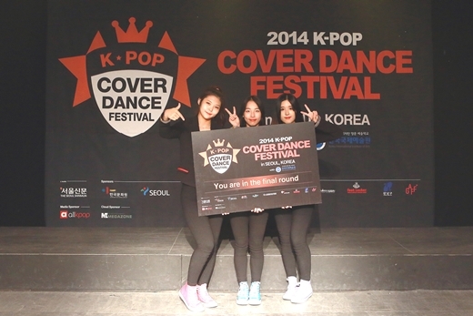 커버댄스 페스티벌