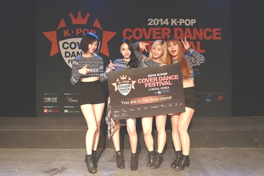 커버댄스 페스티벌