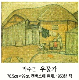 [그림과 詩가 있는 아침] 슬픔에게 무릎을 꿇다/이재무