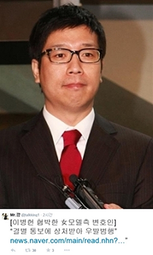 이병헌 강병규 사건. 강병규 SNS