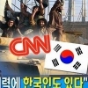 IS 영국인 인질 참수, 이슬람 무장 세력 한국인 있다? ‘괴한이 목을..’