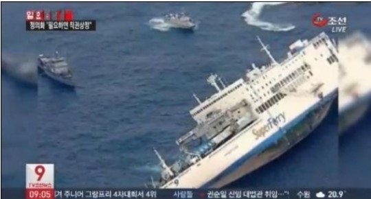 필리핀 여객선 침몰