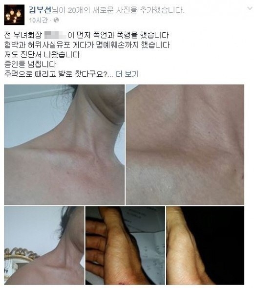 김부선 페이스북