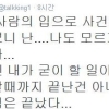 이병헌 강병규 사건에 “헛웃음”