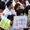 코레일 직원 “노조, 경영정상화 합의를”