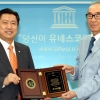 평화친선대사 위촉