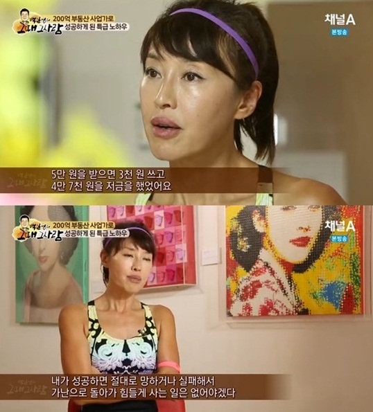 방미. 채널A 영상캡쳐