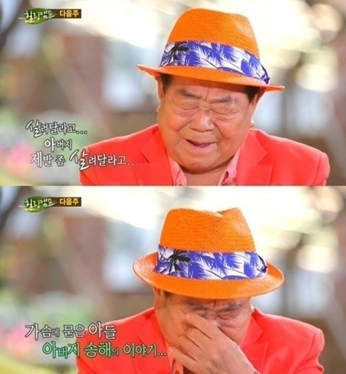 송해 아들. SBS 영상캡쳐