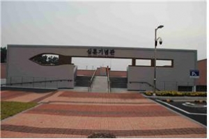 심훈 기념관 문열었다