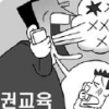 아침부터 학점 이의신청했다고… 욕설 퍼붓고 점수까지 깎은 교수