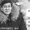 일본통 中외교관, 日스파이 혐의 체포