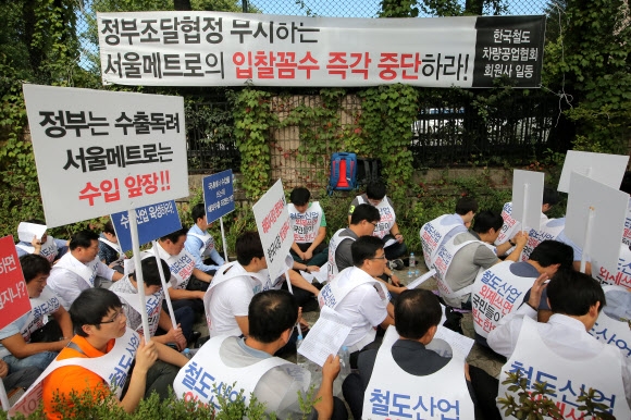 한국철도차량공업협회 관계자들이 18일 오후 서울 서초구 효령로 서울메트로 남문앞에서 집회를 열고 내달 신규 주문 전동차 200량에 대한 국제경쟁 입찰계획을 재검토해줄 것을 서울메트로에 요청하고 있다.  연합뉴스