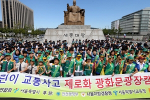 “어린이를 교통사고로부터 자유롭게”