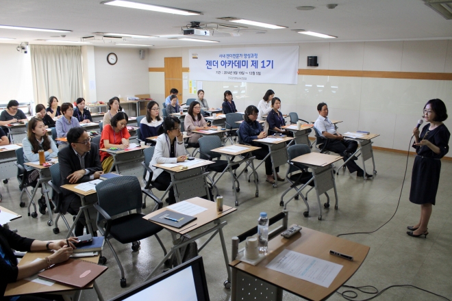 19일 한국양성평등교육진흥원‘젠더 아카데미(Gender Academy)’ 개강식에서 신경아 한림대 사회학과 교수가 강의하고 있다.