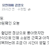 ‘유민아빠’ 김영오 페이스북에 “세월호 유가족 대리기사 폭행, 변명의 여지가 없다”