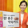 [금융특집] IBK기업은행, 복잡한 제휴 할인 대신 年 50만원 캐시백