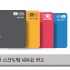 [금융특집] KB국민카드, 할인 혜택 세분화…1년도 안 돼 65만좌 돌파