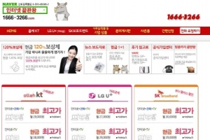 올레KT, LG, SK 인터넷가입 결합상품 신청하고 알뜰보너스 받자!